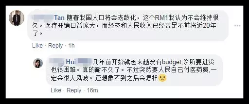 大馬醫生:一堆被丟進垃圾桶的藥物高達RM3200++,全是人民買單!