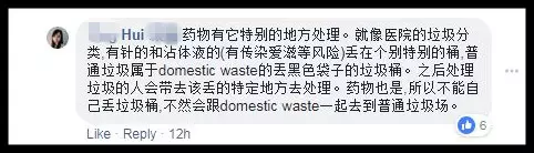 大馬醫生:一堆被丟進垃圾桶的藥物高達RM3200++,全是人民買單!