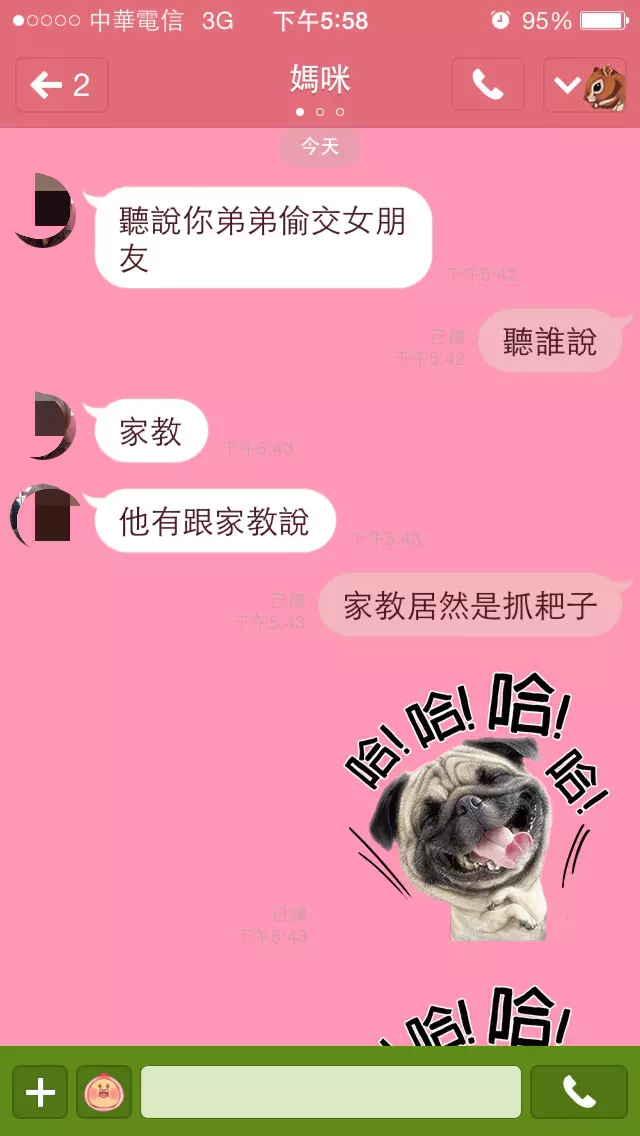 國一弟弟偷交女朋友被發現!媽媽傳LINE給姊姊「這麼醜還交得到」後面更狂反應笑翻姊姊 -