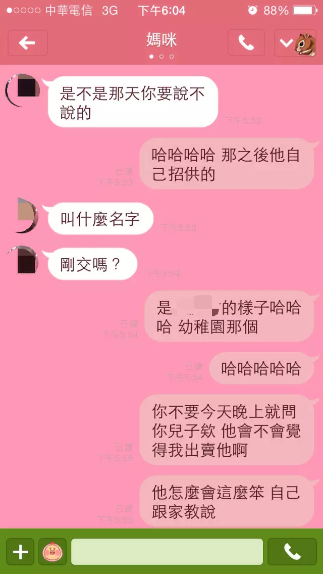 國一弟弟偷交女朋友被發現!媽媽傳LINE給姊姊「這麼醜還交得到」後面更狂反應笑翻姊姊 -