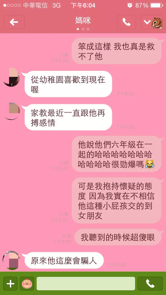 國一弟弟偷交女朋友被發現!媽媽傳LINE給姊姊「這麼醜還交得到」後面更狂反應笑翻姊姊 -