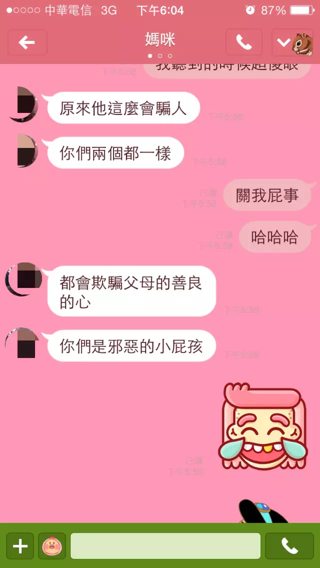 國一弟弟偷交女朋友被發現!媽媽傳LINE給姊姊「這麼醜還交得到」後面更狂反應笑翻姊姊 -