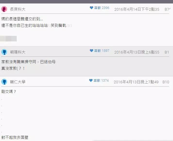 國一弟弟偷交女朋友被發現!媽媽傳LINE給姊姊「這麼醜還交得到」後面更狂反應笑翻姊姊 -