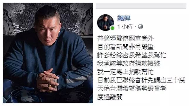 普悠瑪出軌翻覆 館長帶頭捐:先調30萬