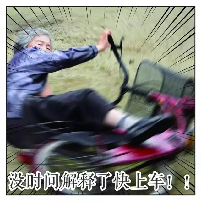 89 歲戲精奶奶爆紅!靠「碰瓷」吸粉 12 萬,太可愛啦!