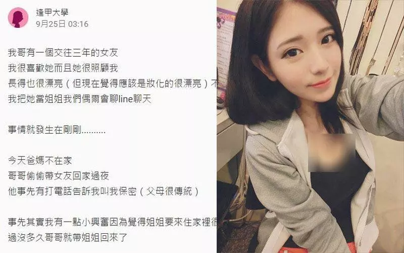 驚見哥哥劈腿帶「新女友」回家過夜,急忙跟「正宮」告狀結果尷尬的事情發生了!網友:你哥一定很愛他女友!