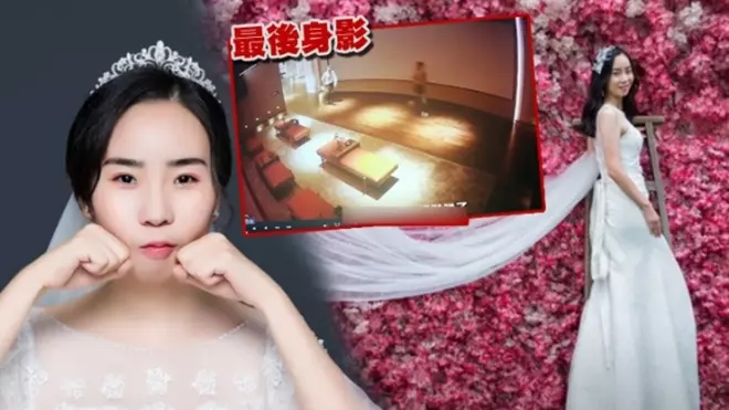 準新娘失蹤兩月後遺體被找到,,/疑遭侵後自縊