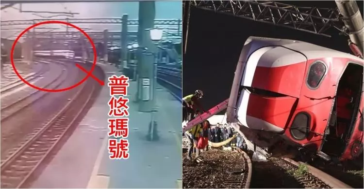 普悠瑪號翻車瞬間畫面獨家曝光!監視器公開超誇張角度衝出軌道...網喊:太恐怖(圖+影)
