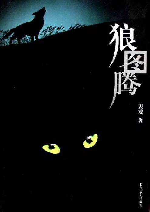 《狼圖騰》里最精華的20句話,句句勵志讓人深思,值得一看