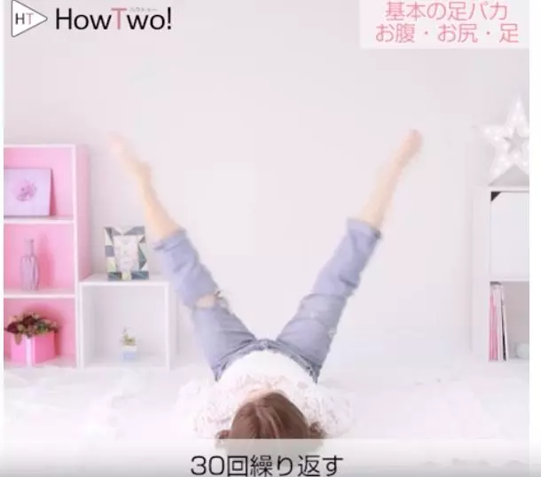 日本女生大熱減法!效率極高的30天瘦腿大法