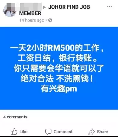 詐騙集團面書聘打字員 求職者被騙先付費