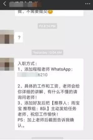 詐騙集團面書聘打字員 求職者被騙先付費