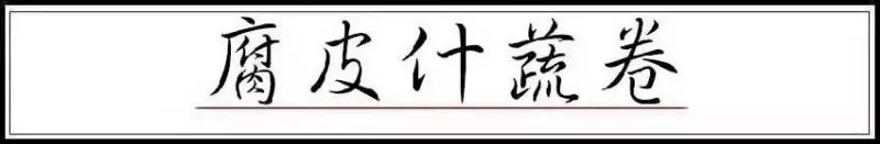 我有個省事的招做豆腐皮,更好吃更搶手!(純素)