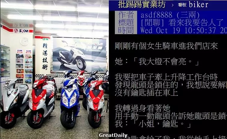 奧客修車鎖龍頭,修到一半嫌貴不修要提告,還把廢氣噴到機車行才離開…