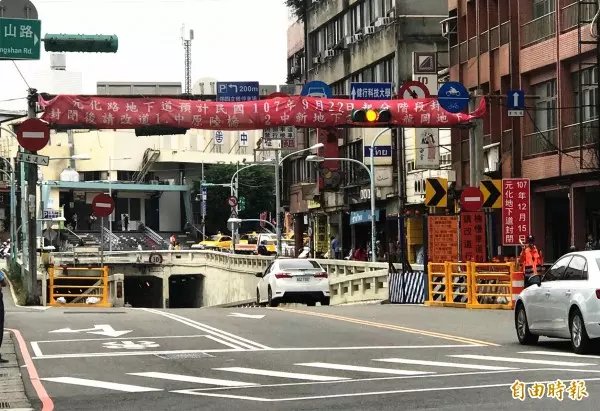 中壢元化路地下道分階段封閉 12/15走入歷史