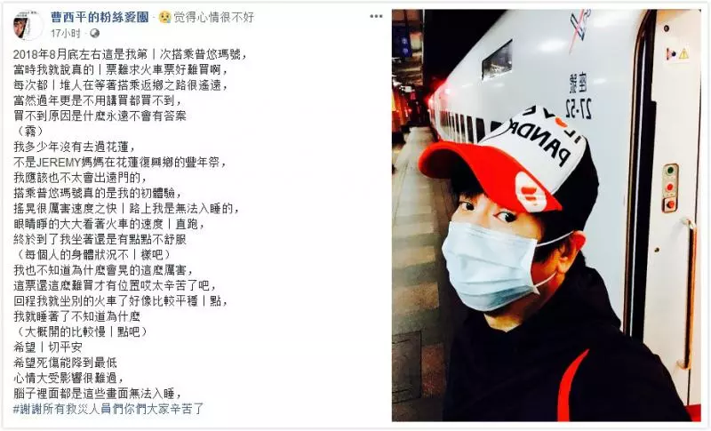 台鐵史上最嚴重出軌意外!曹西平驚恐回憶「首搭普悠瑪經驗」:「搖晃很厲害!」