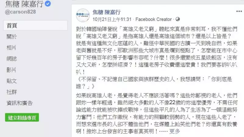 高雄又老又窮?男星反駁、學者打臉掀網激戰