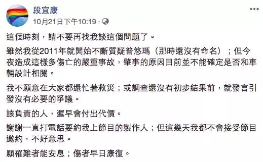 暗指馬英九？綠委PO文談普悠瑪　網搬「韓小編名言」打臉
