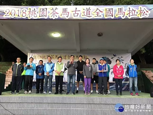 桃園茶馬古道全國馬拉松 體驗茶鄉景緻與客家美食