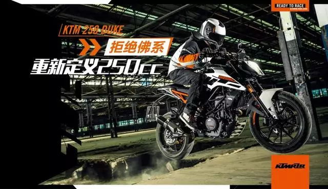 拒絕佛系的250cc,250 DUKE配置能激進到什麼程度?