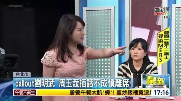 「和妳同台髒了信念!」 周玉蔻邀他上節目遭拒還被嗆