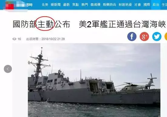 美國兩艘軍艦穿越台灣海峽,故意挑釁中國?