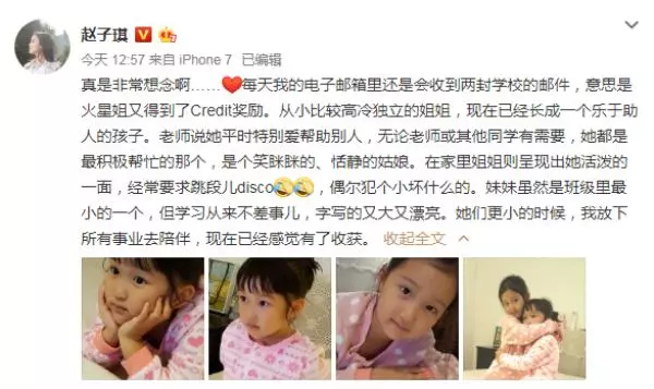 趙子琪分享教育女兒的心得,滿滿的成就感,如今兩個女兒很優秀!