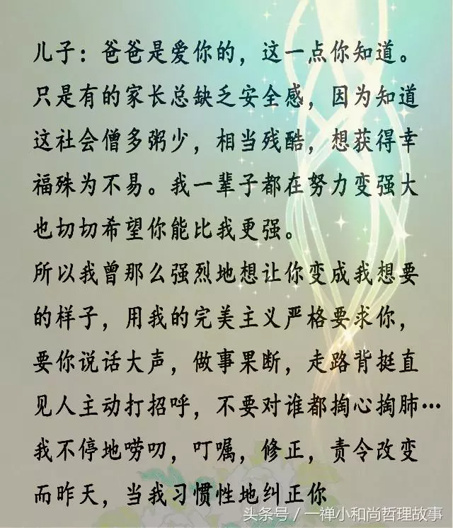 父親寫給叛逆兒子的話:父母不能把你怎樣,但是外面的世界可以!