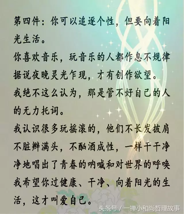 父親寫給叛逆兒子的話:父母不能把你怎樣,但是外面的世界可以!
