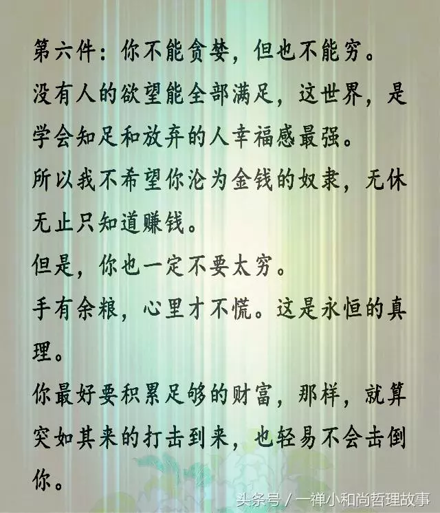 父親寫給叛逆兒子的話:父母不能把你怎樣,但是外面的世界可以!
