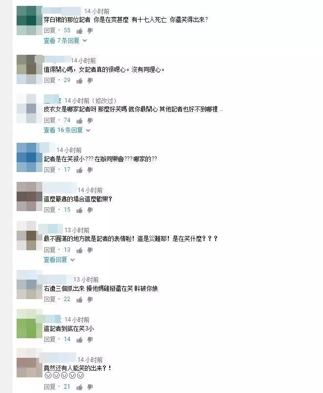 記者素質不意外!台鐵普悠瑪說明會前先開直播...竟意外錄到「現場記者笑超爽」網怒噓爆!