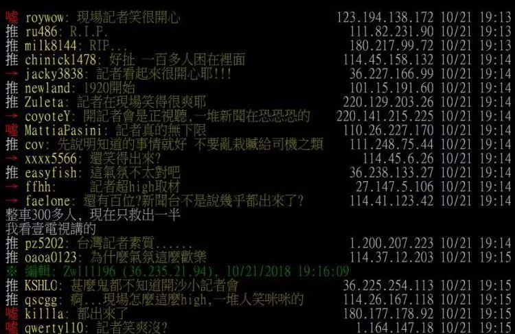 記者素質不意外!台鐵普悠瑪說明會前先開直播...竟意外錄到「現場記者笑超爽」網怒噓爆!