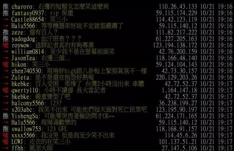 記者素質不意外!台鐵普悠瑪說明會前先開直播...竟意外錄到「現場記者笑超爽」網怒噓爆!