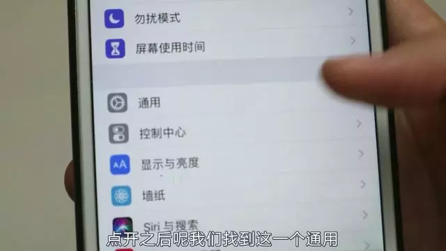 老玩手機傷眼睛,教你設置一下手機,可以更好地保護眼睛