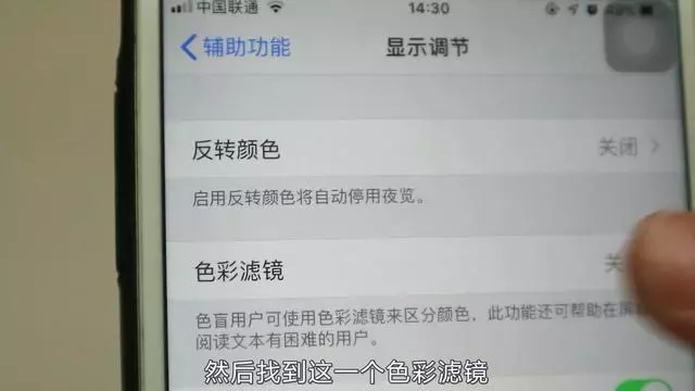 老玩手機傷眼睛,教你設置一下手機,可以更好地保護眼睛