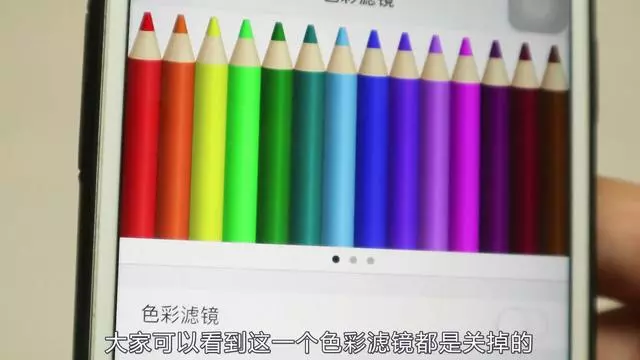 老玩手機傷眼睛,教你設置一下手機,可以更好地保護眼睛