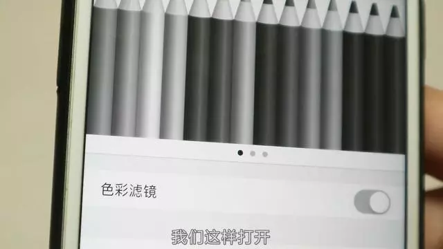 老玩手機傷眼睛,教你設置一下手機,可以更好地保護眼睛