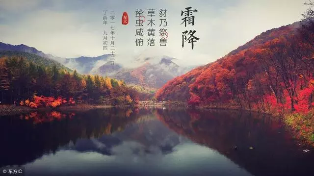霜降來臨,養生黃金期,防「5病」,吃「7物」,身體健康過秋冬