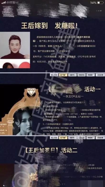 經紀人證實羅晉唐嫣的婚禮在兩天後舉行?伴娘團除了劉亦菲還有她