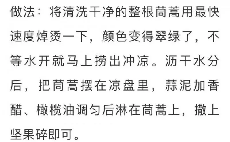 「十大最難吃蔬菜」!可個個營養價值很高怎麼辦?尤其是第二名