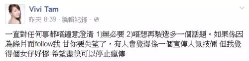 疑似不雅視頻瘋傳女主角原來是大家熟悉的她…