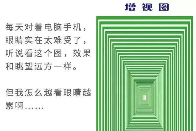 看綠色、轉眼球不護眼!真正護眼的方法就 6 個字