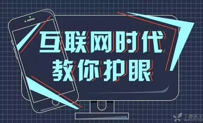 看綠色、轉眼球不護眼!真正護眼的方法就 6 個字