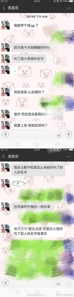 靠電競選手男友人脈「夜夜笙歌」 女墮胎發現長菜花…表兄弟們慘了!