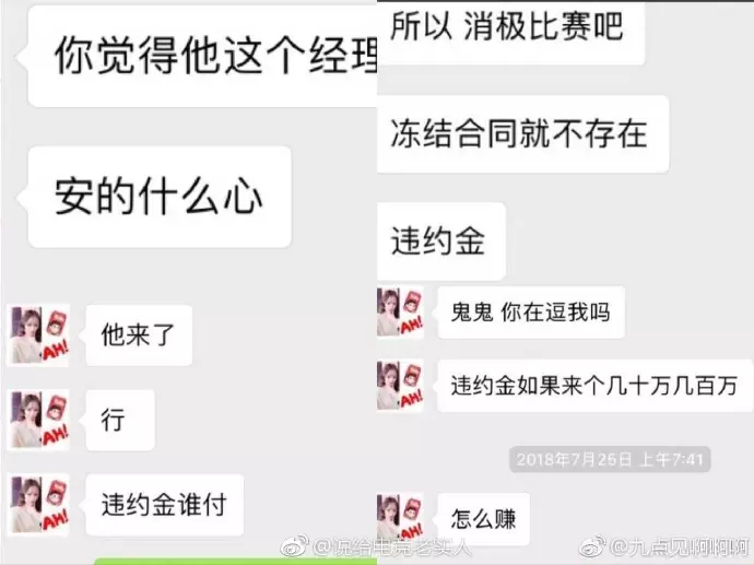 靠電競選手男友人脈「夜夜笙歌」 女墮胎發現長菜花…表兄弟們慘了!