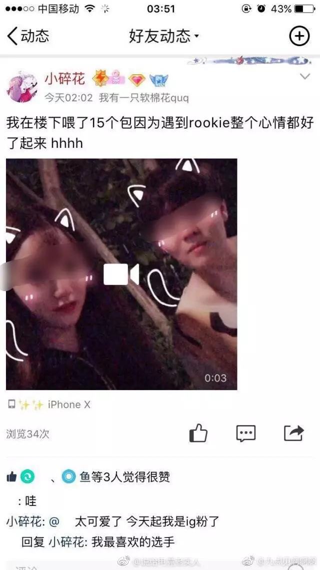 靠電競選手男友人脈「夜夜笙歌」 女墮胎發現長菜花…表兄弟們慘了!