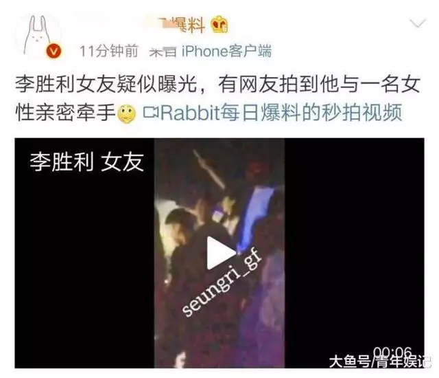 bigbang勝利疑戀情曝光,與女方手牽手進出,女方照片曝光