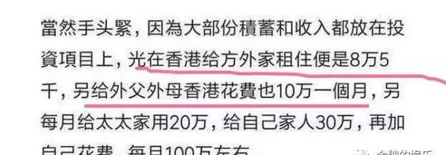 「天王嫂」方媛竟然與婆婆關係不和?郭富城岳父岳母幫忙帶孩子月薪5萬!