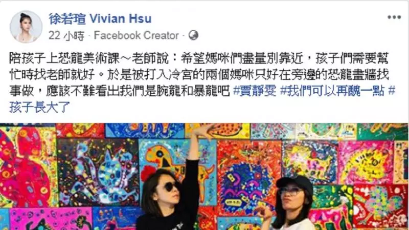 心機重?徐若瑄出賣3醜照 賈靜雯傻眼:妳…真的Po了