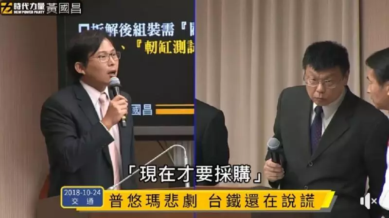 爆台鐵開始內部清查「下封口令」 黃國昌轟:別再撒謊